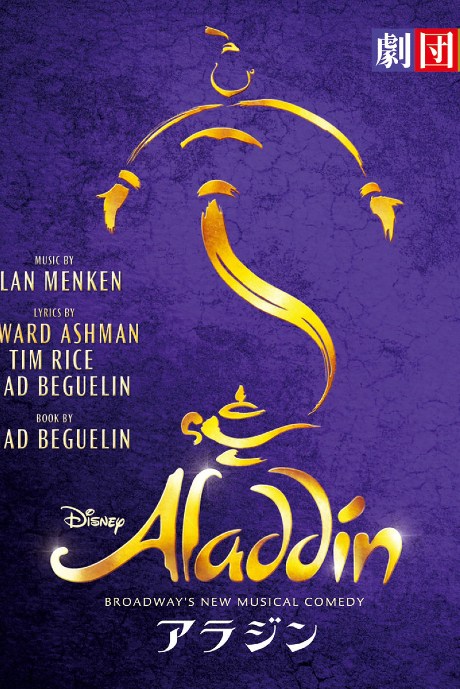 Aladdin